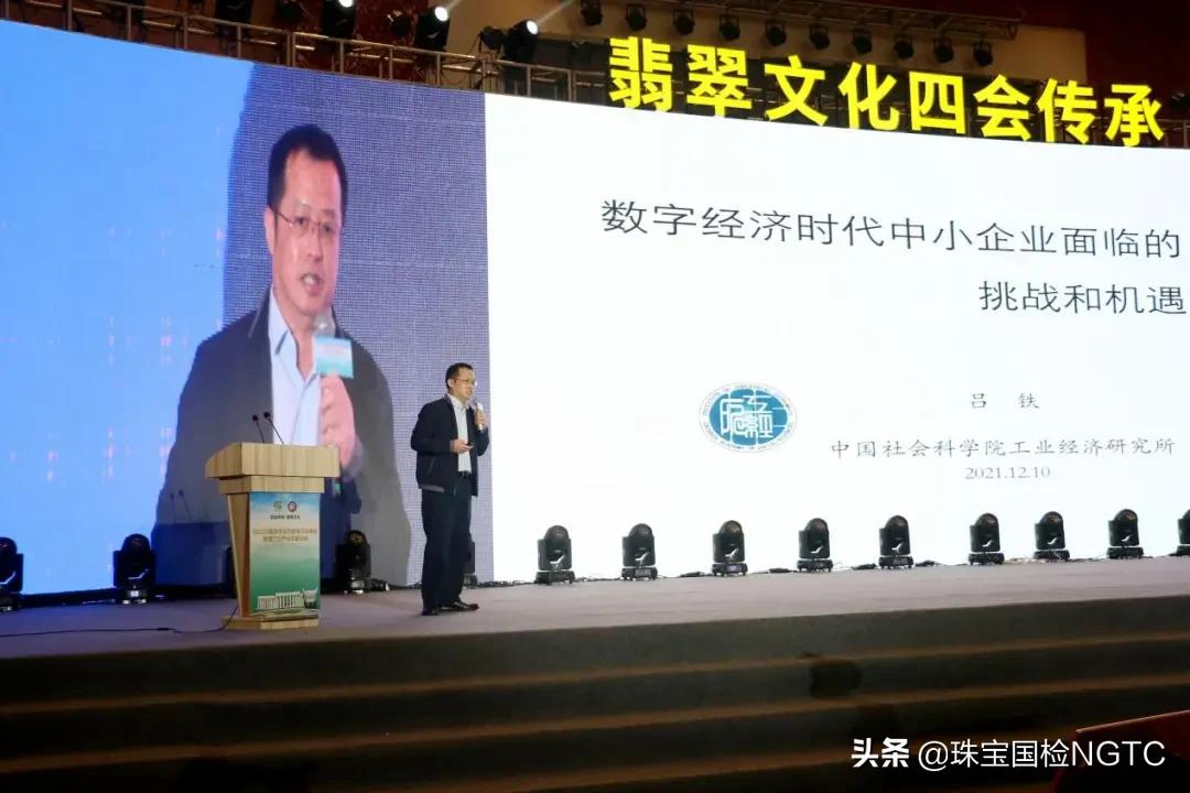 2021中国珠宝玉石首饰行业协会翡翠文化产业发展年会在四会召开