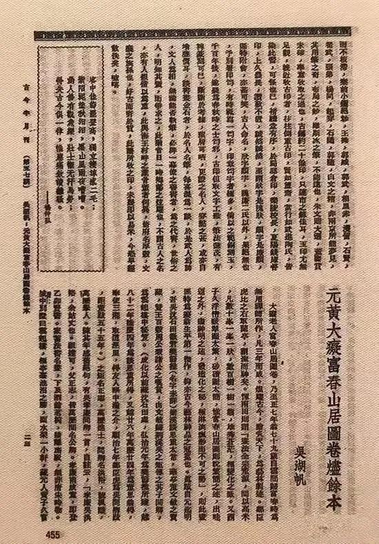 大收藏家吴湖帆：中国最后一个传统贵族文人收藏家