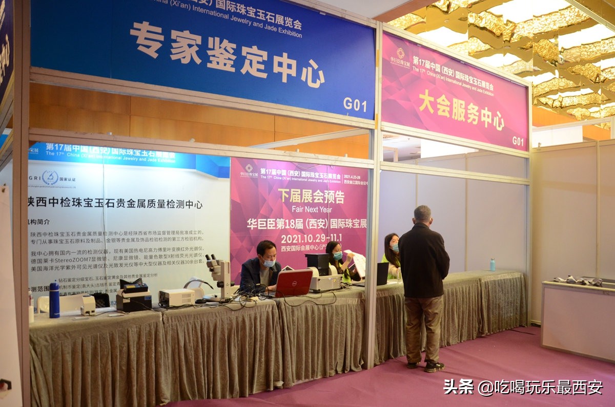 第17届中国（西安） 国际珠宝玉石展览会璀璨开幕