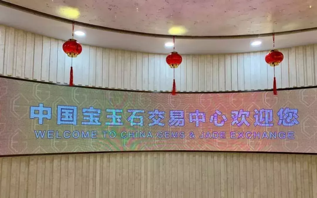 国务院批准，中国（上海）宝玉石交易中心“闪亮”升级！