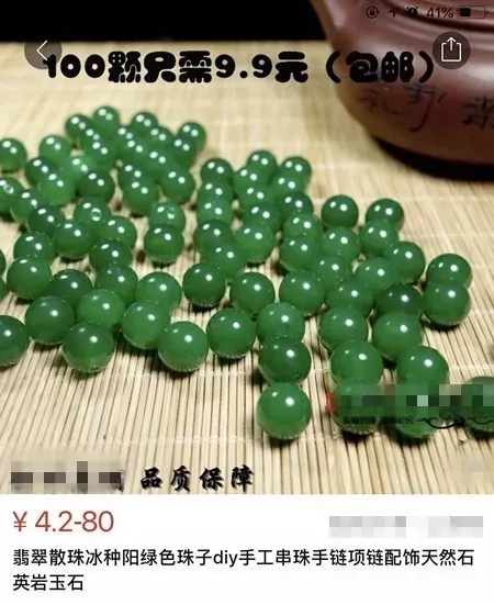 10元买108颗满绿翡翠珠、888买帝王绿吊坠，这是要上天啊