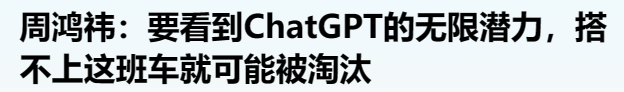 拓维信息：中国式ChatGPT的实现者