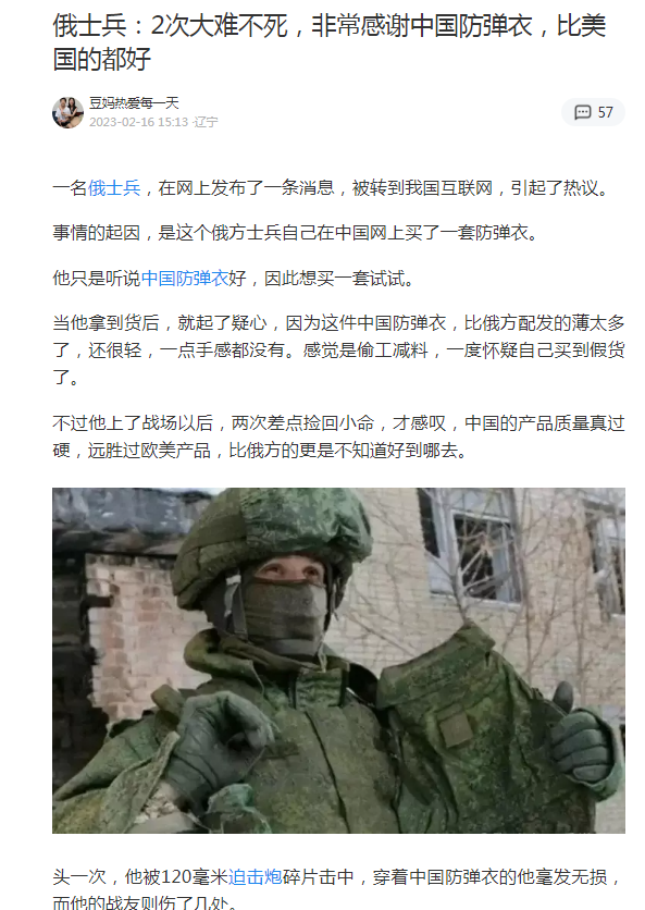 俄士兵2次大难不死非常感谢中国防弹衣  比美国都好