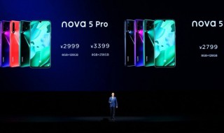 nova5pro 与nova5 nova5i 区别 请看介绍